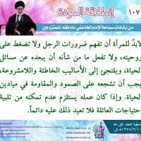 نصائح للمتزوجين حديثا (انطلاقة المودة)